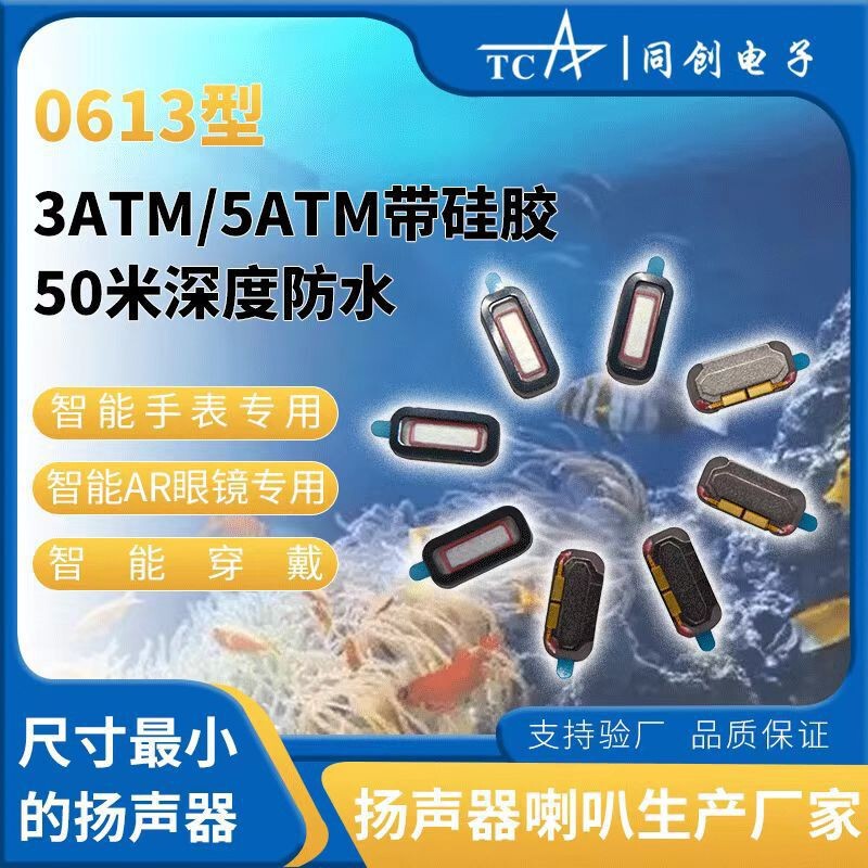 1306 スピーカー 5ATM 50m 深度防水 シリコン製スマートウォッチスピーカー AI メガネ スマート防水|undefined