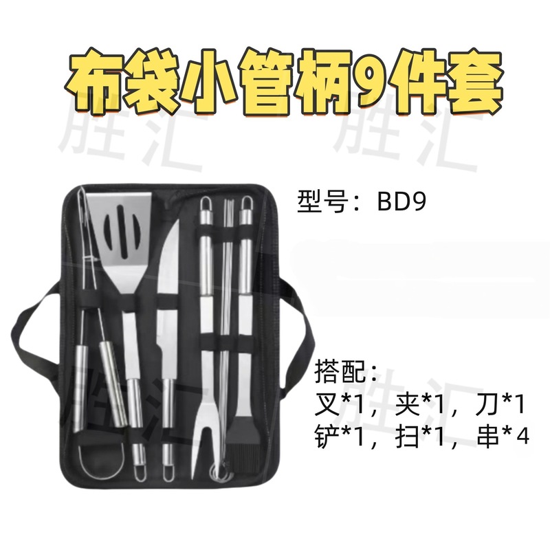 烧烤工具组合套装烧烤铲叉夹刀刷扫亚马逊BBQ便携户外烧烤聚会|undefined