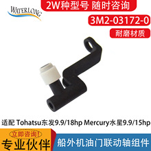 3M2-03172-0 ������������� ���䶫�� 9.9/18hp ˮ�� 9.9/15�͸�