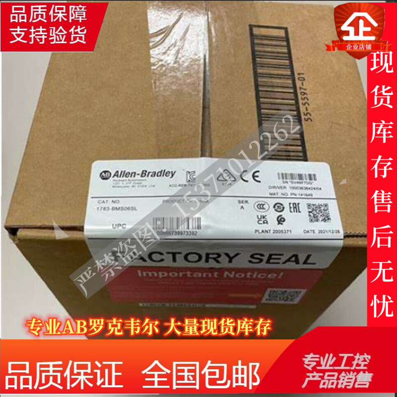 1783-BMS06SL Stratix 5700 以太网PLC交换机6 端口 1783BMS06SL