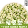 广西横县散装500g花草茶