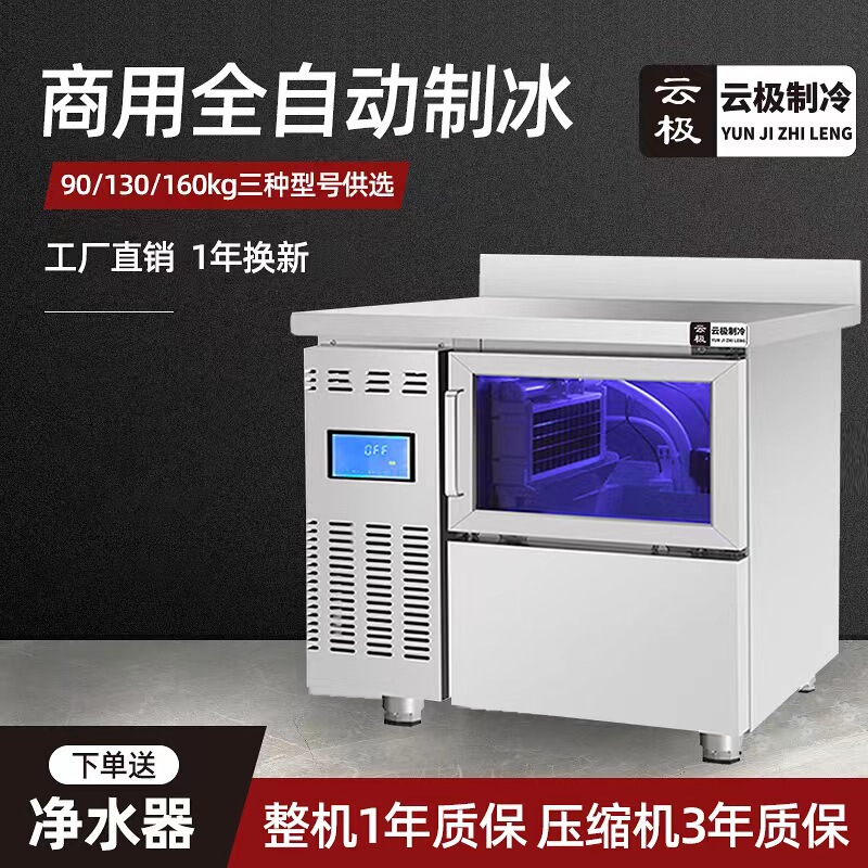 Ice Machine Commercial Bar All-In-One Milk Tea Shop Large Fully Automatic Crescent Ice Making Commercial Ice Water Cooling Air Cooling