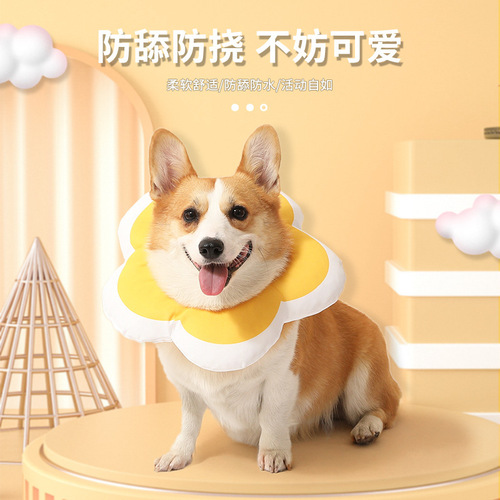Sunflower Elizabethan pet collar postoperative dog and cat collar sterilization anti-licking headgear pet supplies