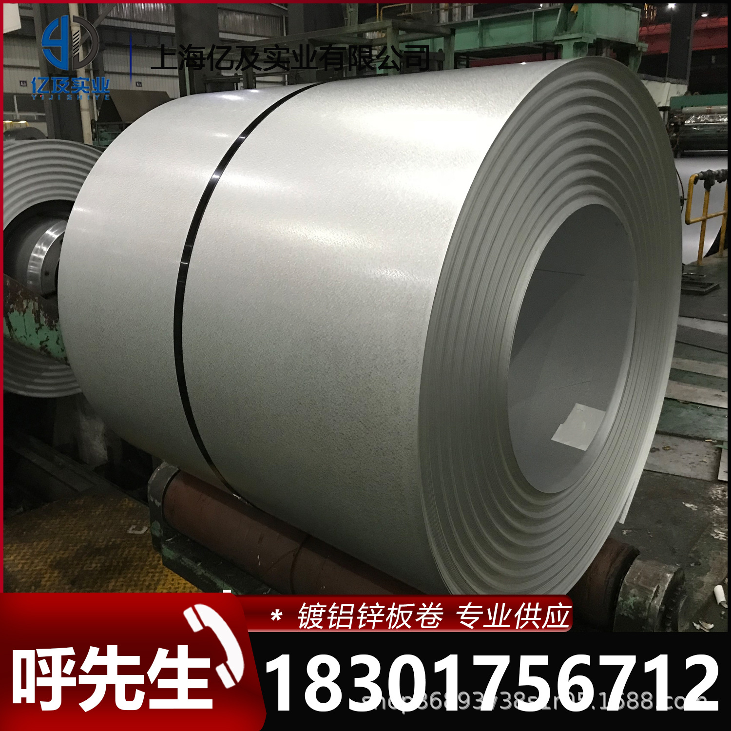 现货供应 烨辉 DX53D+AZ 镀铝锌板 分条开平