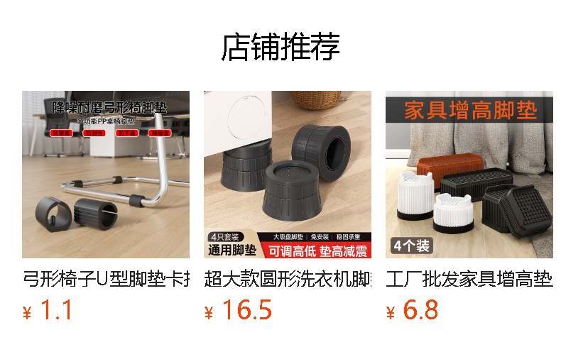 Washing Machine Anti-Slip Suction Cup Feet Pads Silent Shock-Absorbing Mats No-Nail No-Glue Drum Riser Stands Rubber Fixing Brackets
