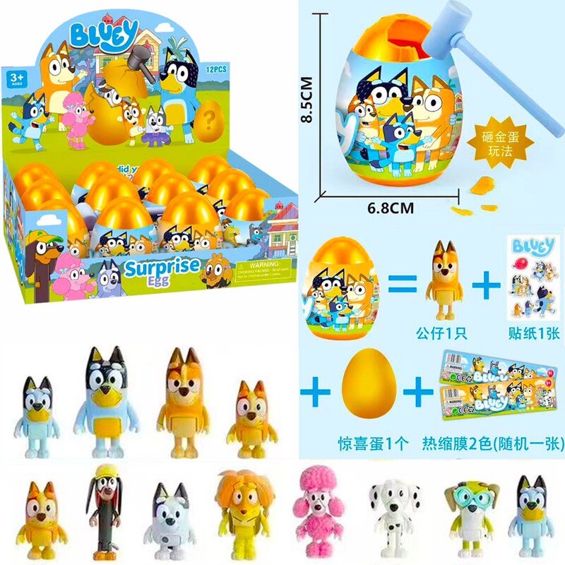 ブルーイ子供のサプライズブラインドボックスクラッシュゴールデンエッグおもちゃ人形トレンディなフィギュア幼稚園小さなギフト賞品卸売|undefined