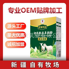 骆驼奶粉;羊奶粉;牛奶粉