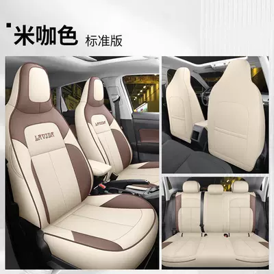 All-inclusive Four Seasons Seat Cushion – Modelə uyğun (Original) oturacaq örtükləri - standard-version-fully-surrounded-rice-color-special-car