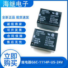 全新原装欧母龙继电器G6C-1114P-US-24VDC G6C-1114P-US-DC24V10A