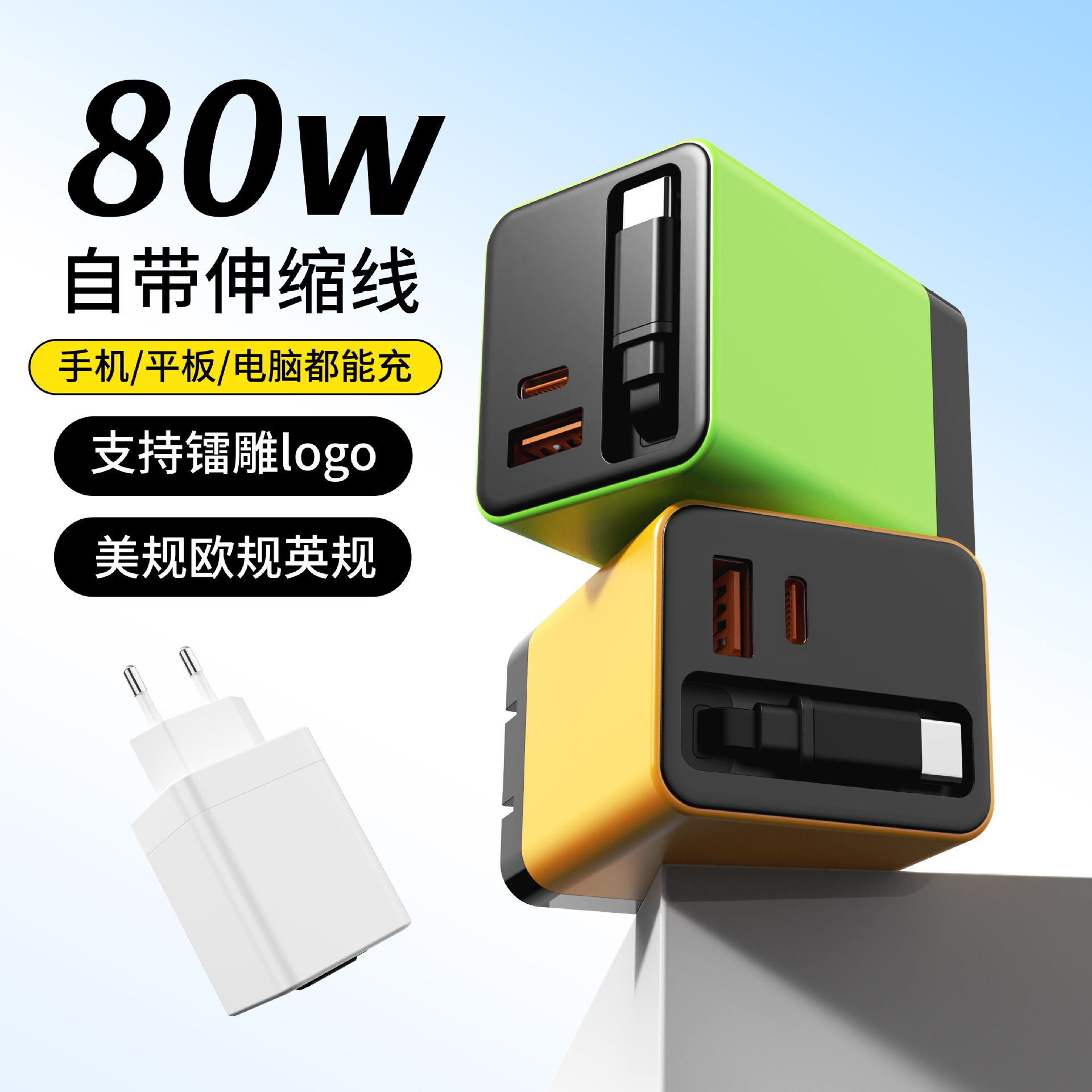 Cargador de nitruro de galio Cable retráctil Cabeza de carga rápida PD Adecuado para Apple Huawei Xiaomi Enchufe plegable Cargador de teléfono móvil