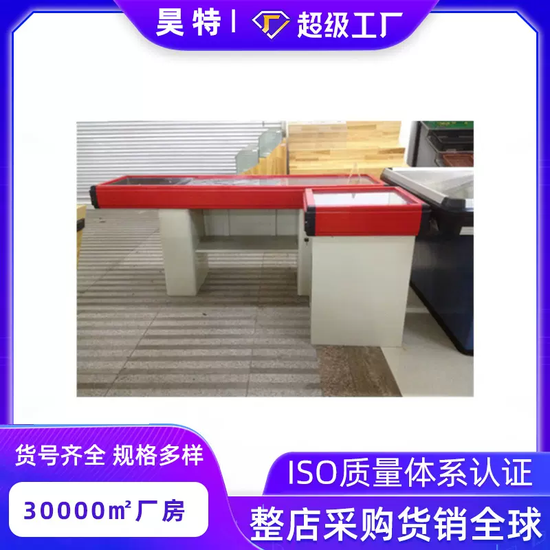 义乌厂家收银台 促销收银台 批发价超市卖场收银台轻型收银台