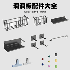 鉄製の丸い穴の穴の板の部品はネットのかごの収納箱を掛けます。