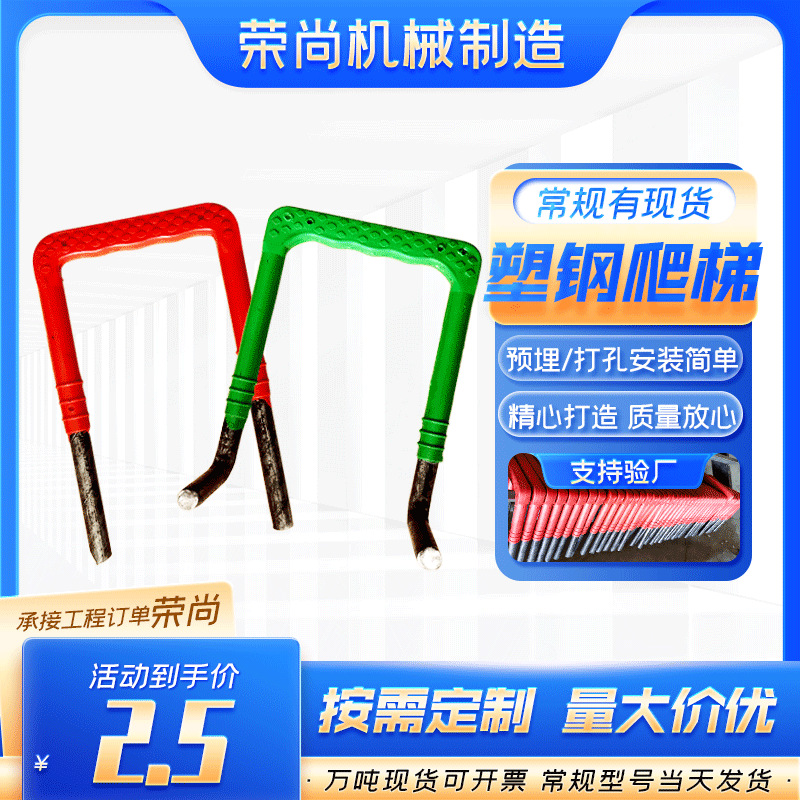 检查井塑钢爬梯踏步检查井污水井窨井塑钢爬梯消防水池包塑爬梯