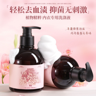 Semi-ebony rose fragrance underwear laundry detergent mild antibacterial mite removal blood stain cleaning liquid aunt cleaning liquid