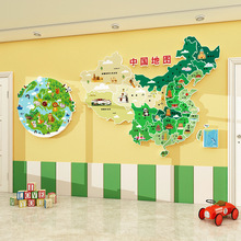 卡通中国 地图墙面装饰3d立体墙贴儿童房布置幼儿园环创教室主题