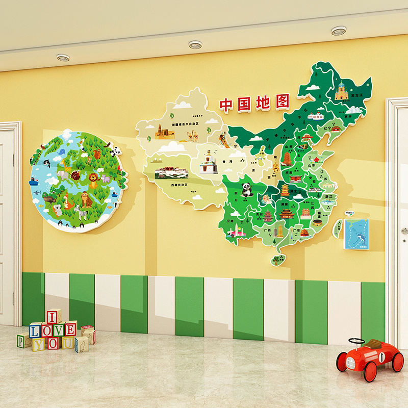 卡通中国 地图墙面装饰3d立体墙贴儿童房布置幼儿园环创教室主题