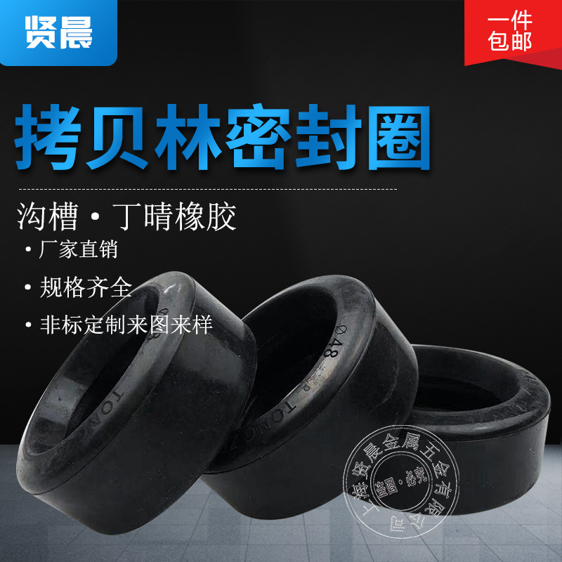 拷贝林胶垫丁青橡胶密封圈钢卡密封沟槽钢卡箍消防耐油密封圈橡胶
