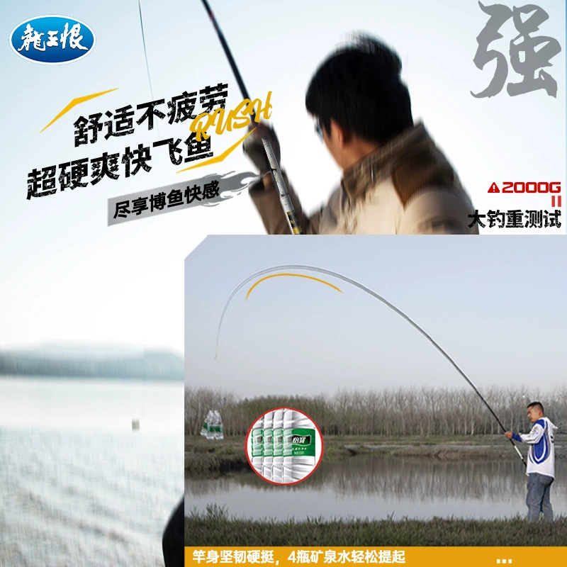Удилище Long Zhan Rivers and Lakes (龙王恨) с кольцом, ультралегкое, высокая жесткость и мощность для карпа, ручное углепластиковое удилище