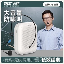 先科小蜜蜂扩音器老师教学专用小型大音量叫卖便携式扩音器摆摊