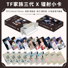 TF Family Generation 3 Mini Cards Set of 55, Including Zhu Zixin and Su Xinhao, High-Quality Greeting Cards, Postcards, Boxed Album Cards