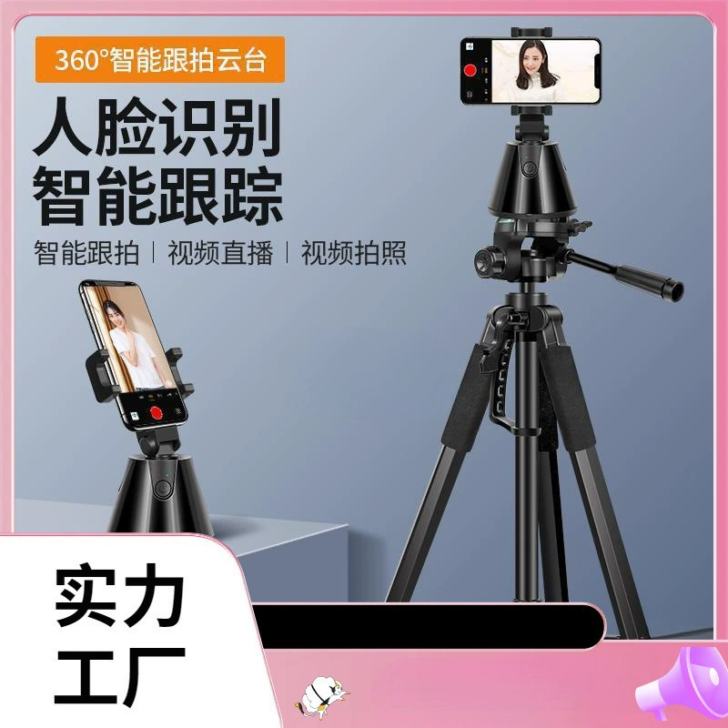Технология стабилизатора для мобильного телефона, интеллектуальное полностью автоматическое отслеживание, вращение на 360 градусов, штатив, стабилизатор с защитой от сотрясений, съемка