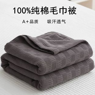 Cotton Knitted Gauze Cover Blanket Single Layer Blanket Towel Quilt Single Double Cotton Air-conditioning Quilt Summer Quilt Small Blanket