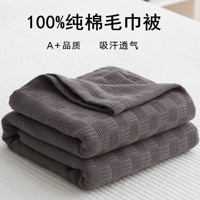 All-cotton knit gauze throw blanket single-layer cable knit towel cover single person pure cotton air conditioning blanket summer blanket small throw blanket