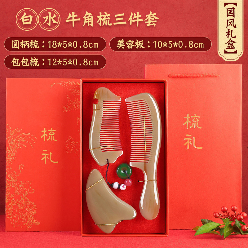 [national style comb gift box] white buffalo horn comb three-piece set