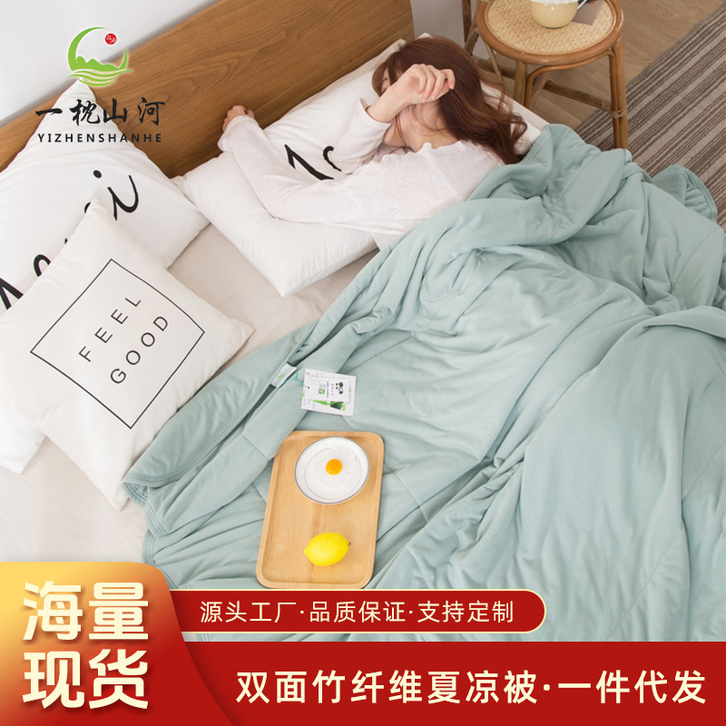 Class A double-sided bamboo fiber summer quilt, solid color, breathable, machine washable, suitable for air conditioning, for student dormitories and home use, skin-friendly summer quilt