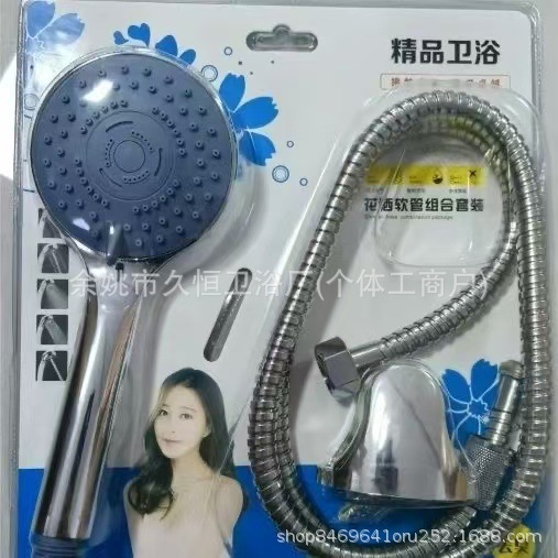 Presurización de cinco grados manguera de ducha conjunto de calentador de agua bañera pantalla de ducha cabeza de ducha de bañera de mano doméstica cabeza de ducha