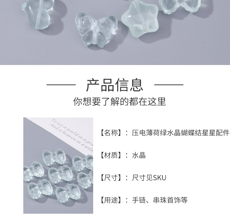 Piezoelectric Mint Green Crystal Bow Star Accessories DIY Bracelet Necklace Jewelry Accessories Crystal Spacer Beads Accessories