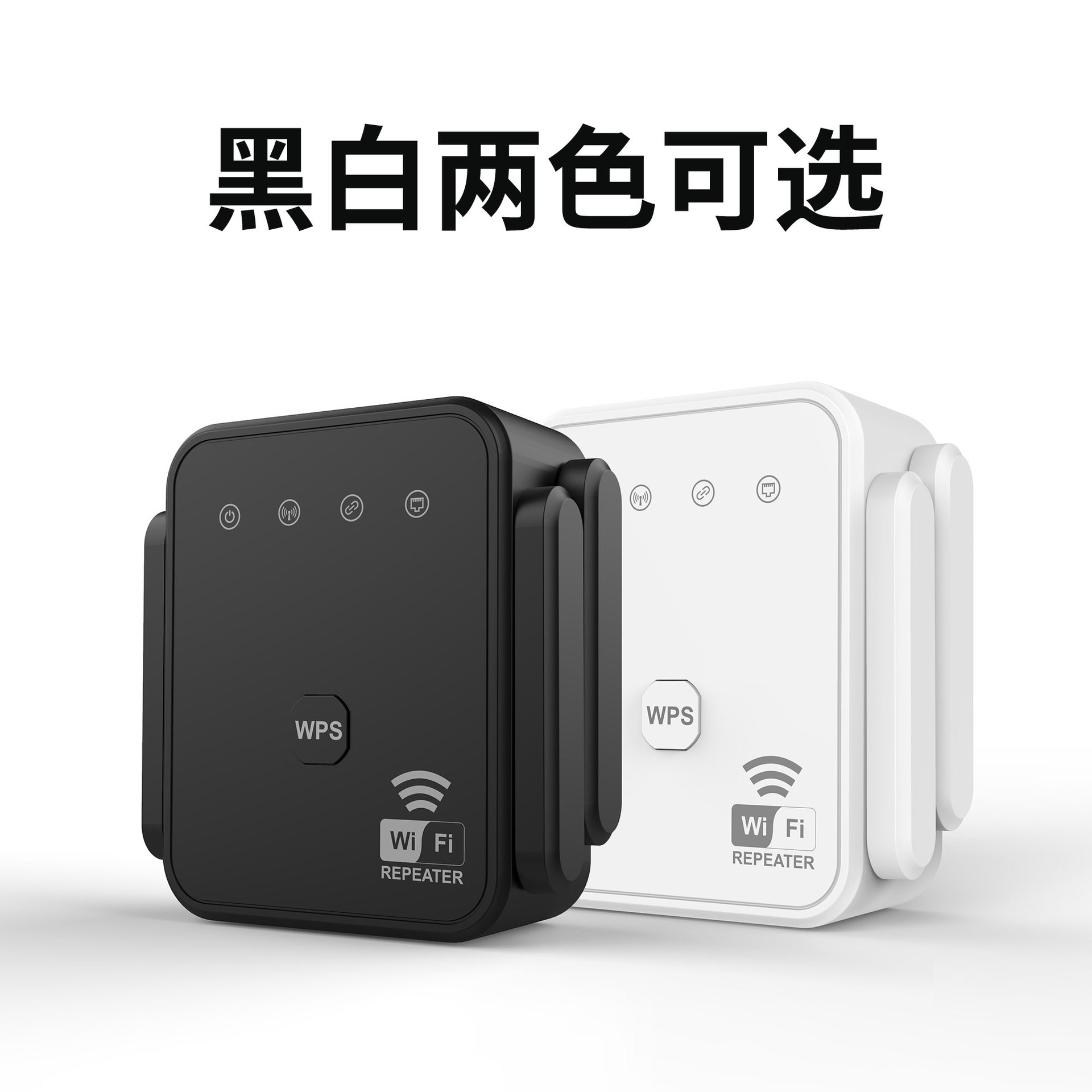 1200M WiFi 信号放大器 双天线无线中继器 家用穿墙网络扩展器