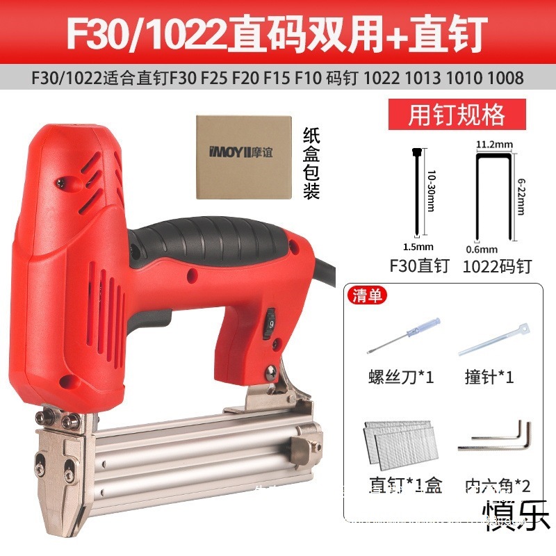 摩谊电动钉枪两用射钉枪直钉枪码直钉抢打钉枪射钉器木工工具慎乐