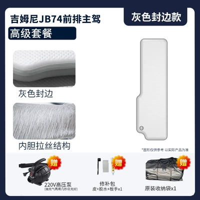Travel Mattress Sleeping Artifact | Vehicle-mounted inflatable bed - gray-surface-gray-edge-jb74-main-driver-premium-package