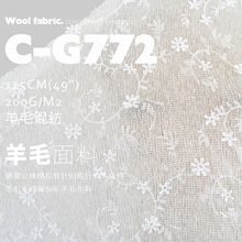 藤曼 立体绣松软针织毛织毛线编织羊毛衫布料 粗针羊毛面料C-G772