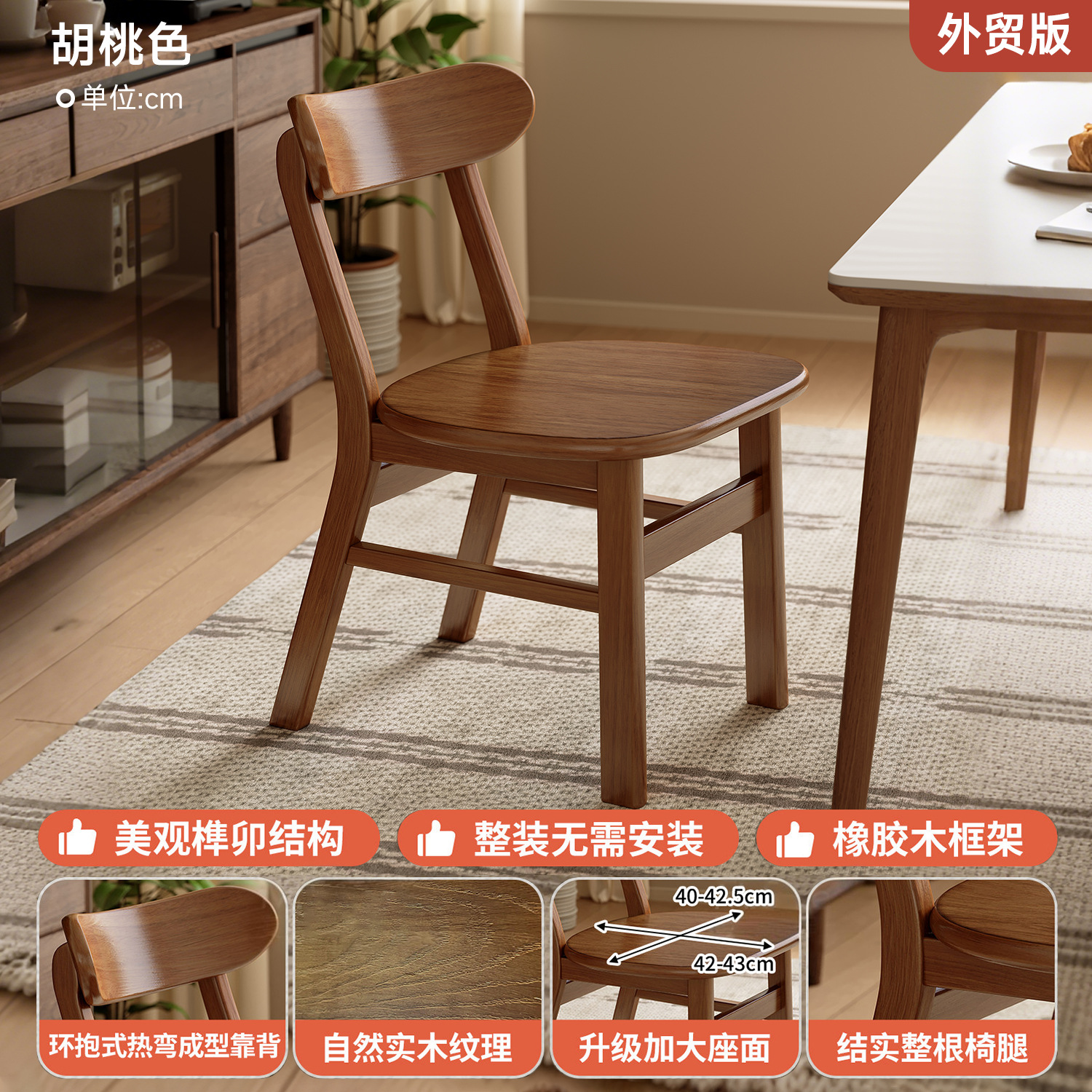 Silla de comedor doméstica 2026 nueva silla de respaldo de madera maciza comedor taburetes de madera sala de estar mesa de comedor de madera