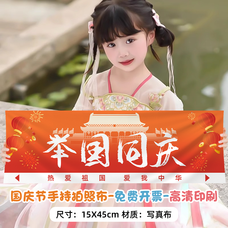 十一国庆节装饰脸贴摆摊夜市手持棒气球拍照道具发箍节日氛围布置|undefined