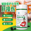 [Advance sale]Beijian Green Sport capsule Liver protection Chewable Lipids Stay up late Entertainment live broadcast Manufactor wholesale