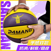 厂家批发球星科比曼巴7号篮球詹姆斯PU吸湿6号送朋友定制户外球迷