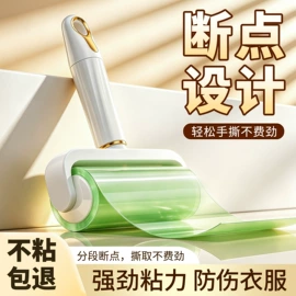 除毛/粘毛器