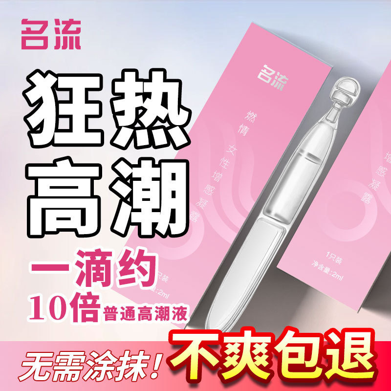 Celebrity Women Sensitizing Gel Private Awakening Gel Orgasm Liquid Pleasure Factor Lubricant Private Humectant 2ml image 2