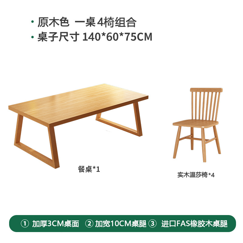 Mesa de comedor doméstica pequeña sala de estar simple y moderna mesa de comedor de piernas de madera maciza mesa rectangular mesa de comedor comercial combinación de sillas