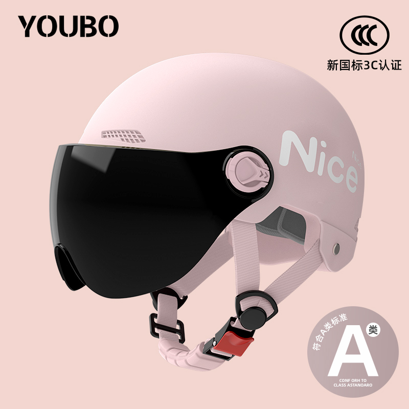 Motorcycle, Universal for, Universal Auto Parts and Accessories - class-a-new-national-standard-3c-sunscreen-short-lens-nice-strawberry-pink