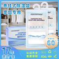 家用悬挂除湿袋Moisture Absorber Bag衣柜宿舍衣服除湿袋防潮剂