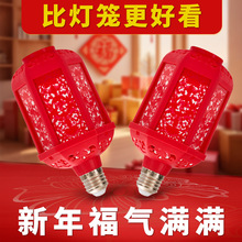 七彩福字灯提杆灯笼充电款投影灯E27螺口360度发光布置七彩发光