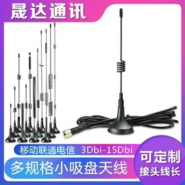 其他天线;卫星天线;通信天线