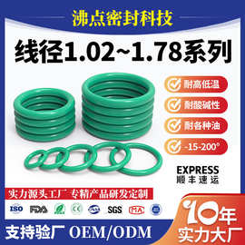 沸点全氟醚o型圈ffkm半导体氟胶密封圈耐腐蚀耐温度替代进口胶圈