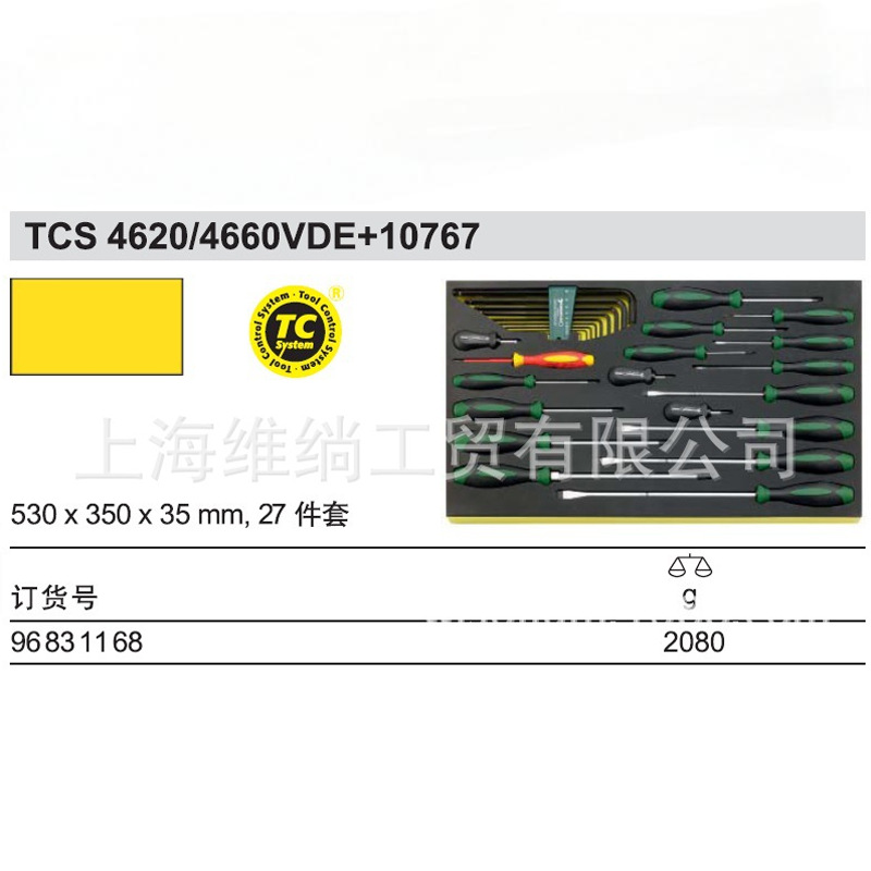 授权销售德国达威力STAHLWILLE工具TCS 4620/4660VDE（96831168）