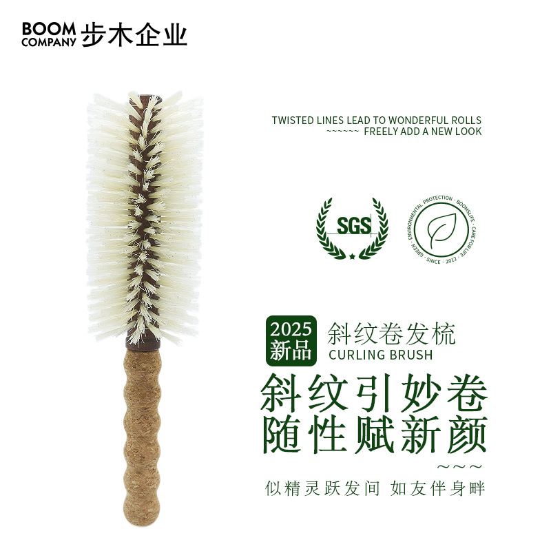 化妆毛刷批发植毛加工发廊造型养发梳用美发卷发顺发梳植毛滚筒