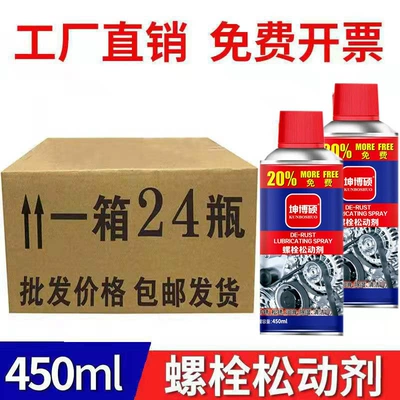 hole maintenance derusting door shaft Cleaning/curing agent